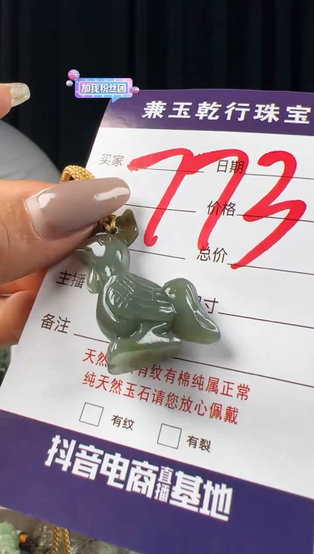 【闪购商品】和田玉颈饰未镶嵌和田玉773