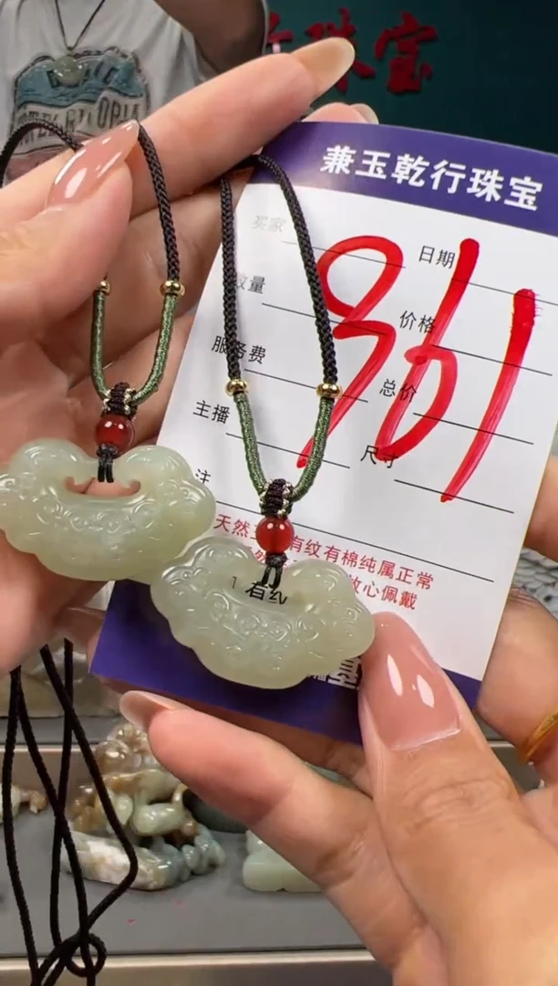 【闪购商品】和田玉颈饰未镶嵌和田玉35多样性发货拍一发一