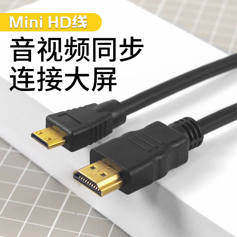 MINI HD连接线游戏机相机连接线适用掌机投屏高清大屏转换线