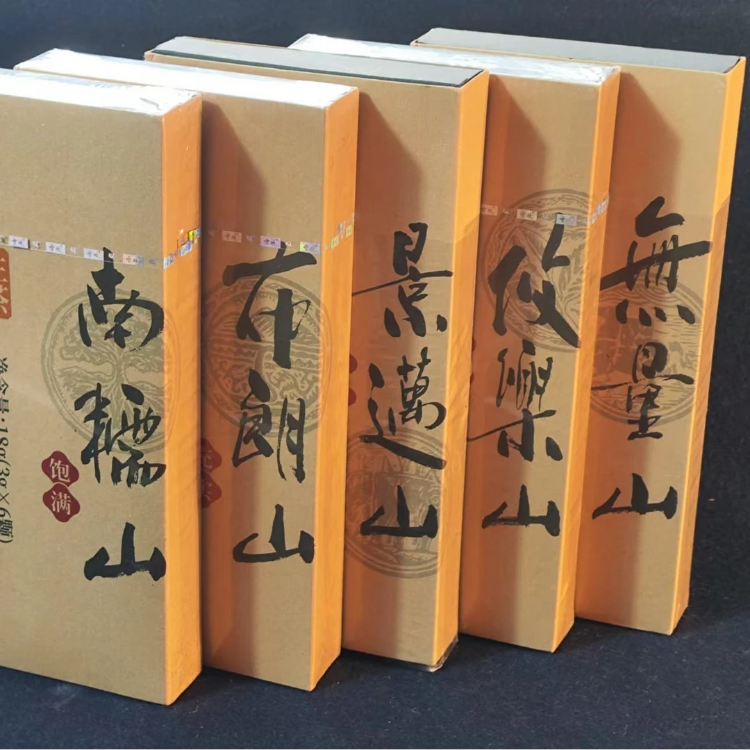 【茶植主义专属】云牧五大山头（龙珠）熟