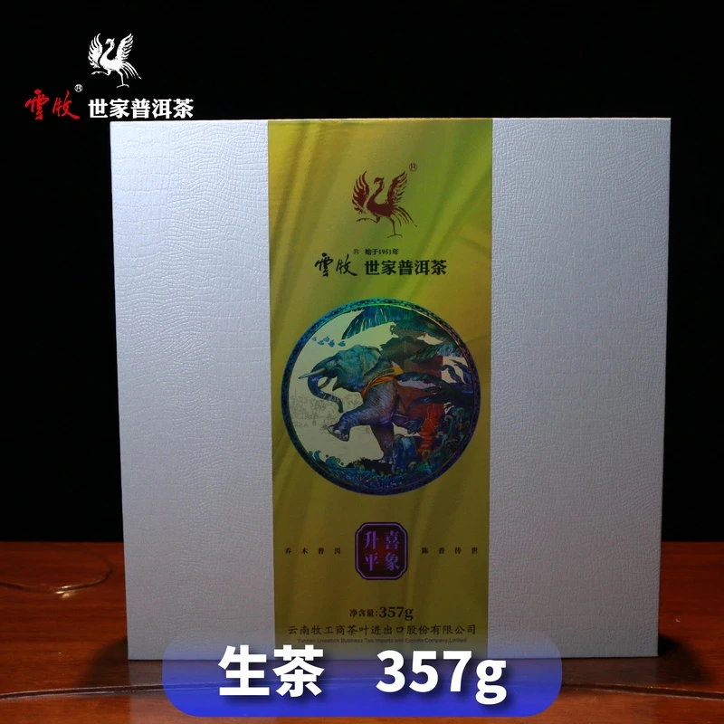 【曼松（生茶）357g】 2022年易武古树普洱生茶