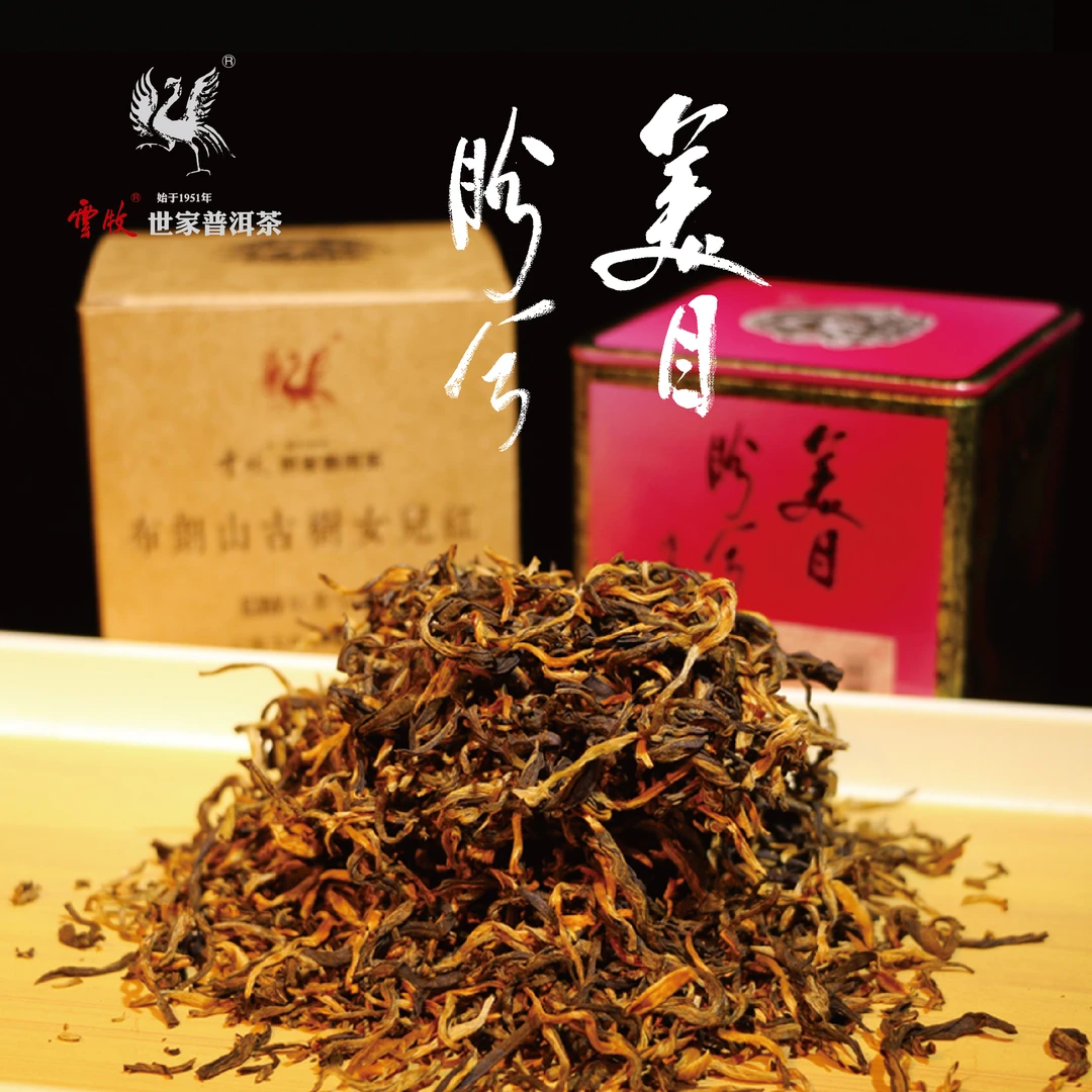 【茶植主义专属】【云牧】布朗山女儿红滇红茶 2024年布朗山红茶50g
