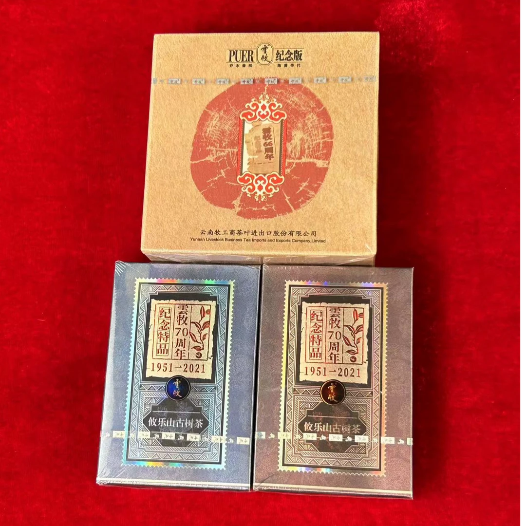 【云牧周年礼包】云牧 普洱茶礼包7月12日