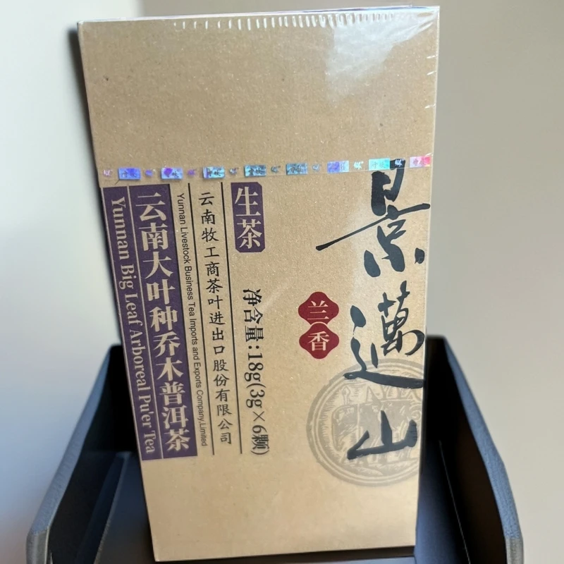 【云牧】景迈山龙珠生茶 2019云南景迈古树龙珠18g茶生 7228A-7228B