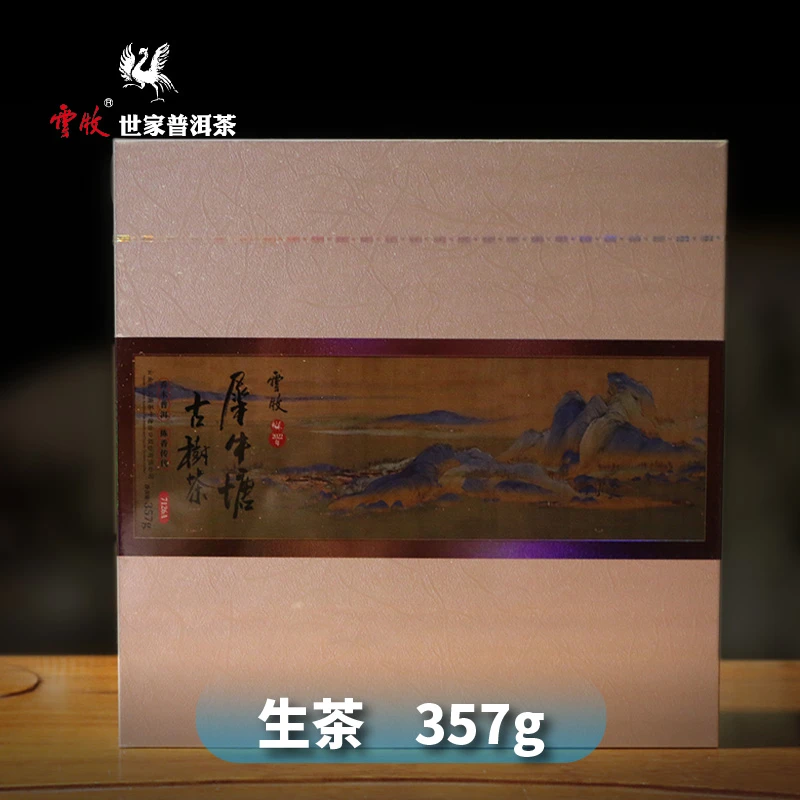 【 帕沙-犀牛塘（生茶）】云牧普洱茶7126A 2022年古树茶饼 357g