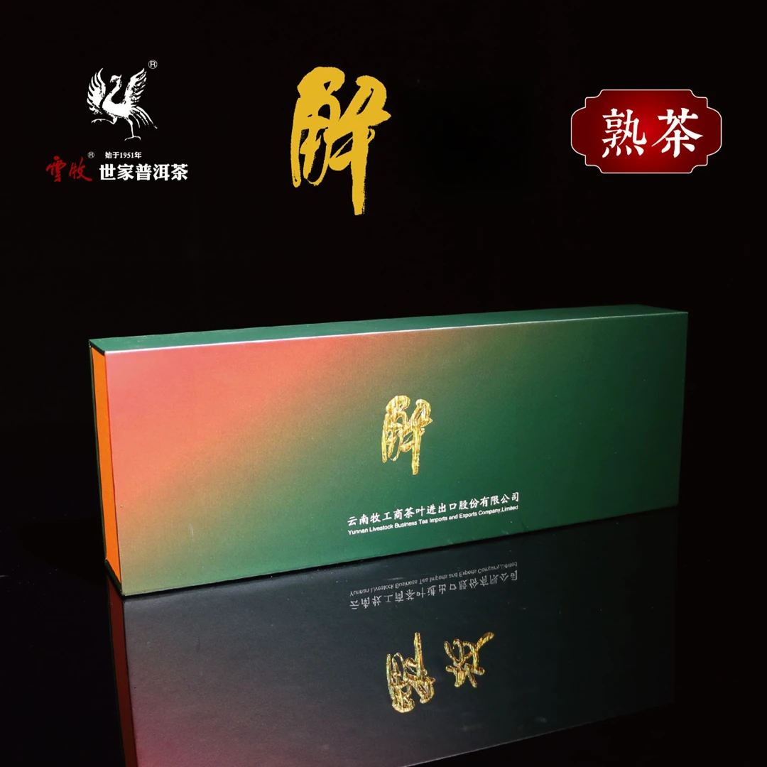 云牧普洱茶砖熟 6281B  2013年无量山古树普洱茶砖 275g