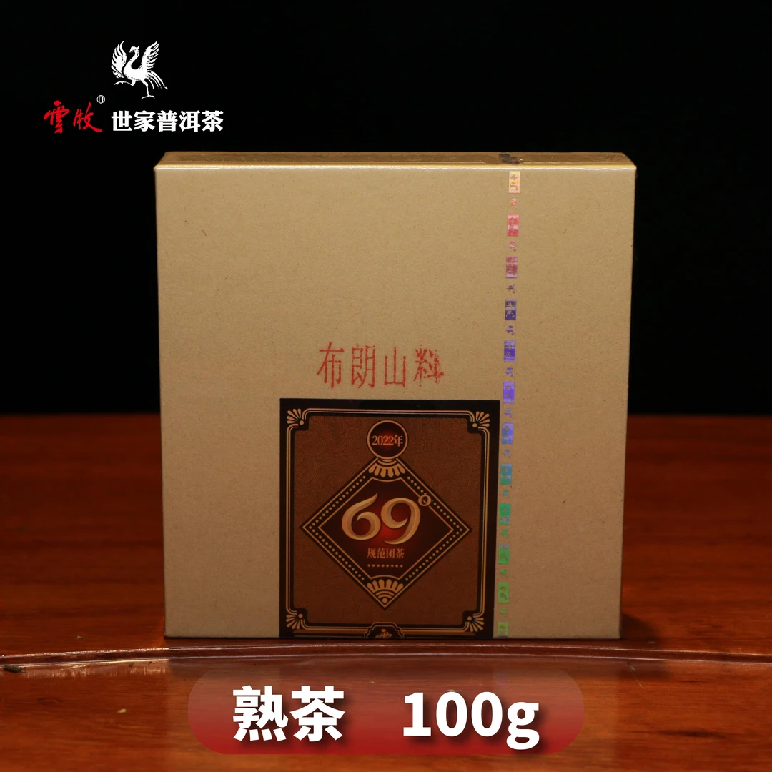 【规范团茶（熟茶）X7169B】云牧  2018年布朗山普洱饼茶 100g