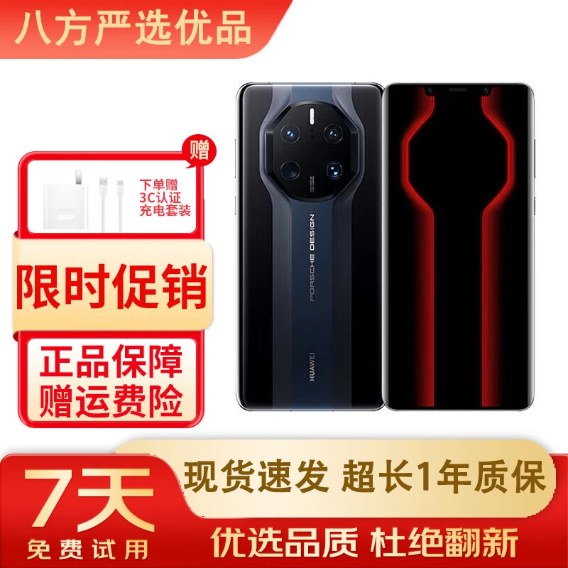 99新 Huawei/华为 Mate50RS保时捷 超光变XMAGE影像 原装商务曲屏