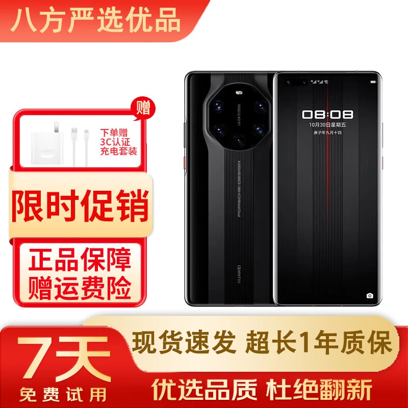 99新 Huawei/华为 Mate40RS 保时捷限量版5G  麒麟9000芯片原装