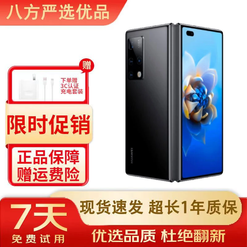 99新 HUAWEI/华为 Mate X2  华为折叠屏手机 全网通5G 优品原装