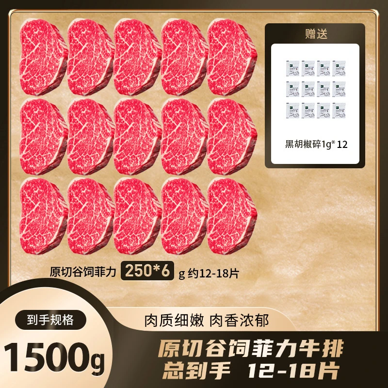 【妈妈的宝牛排】澳洲全谷饲原切菲力牛排礼包到手1500g