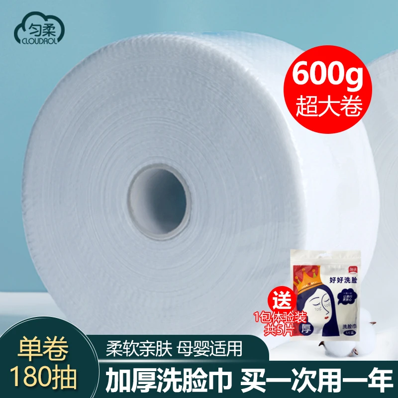 CLOUDROL/匀柔洗脸巾一次性绵柔巾加厚洁面巾干湿两用珍珠纹卸妆