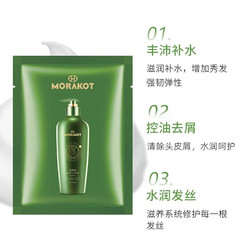 香草铃兰清爽洗发乳8ml体验装补水氨基酸保湿经典氨基舒缓水洗