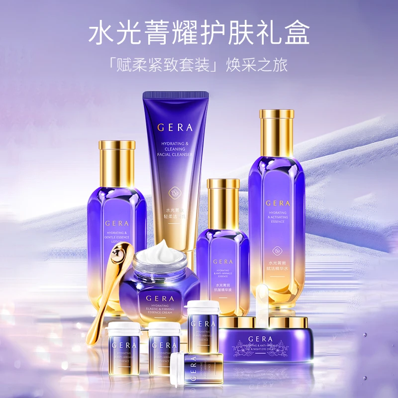 格拉水光菁耀轻柔护肤礼盒 保湿补水护肤紧致面部套盒