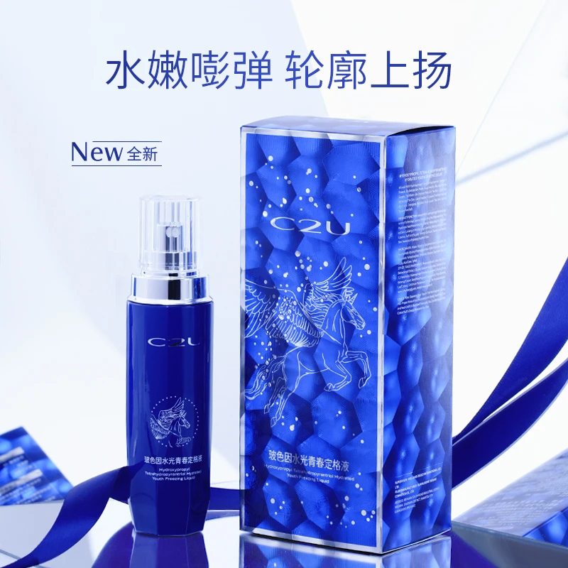 【肌肤水分救星】C2U玻色因水光青春定格液 滋润精华液仙女水