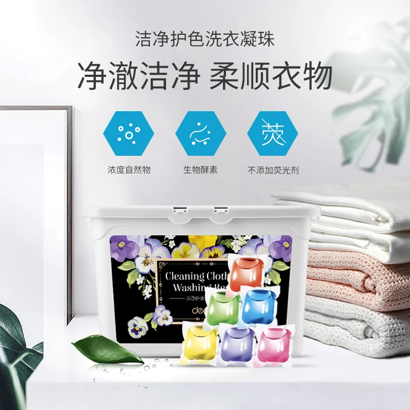 01 递欧洁净护衣洗衣凝珠香味持久留香衣物洗衣服洗衣珠液不伤手