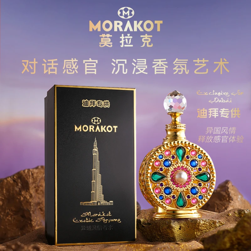 【迪拜王子专属】中东阿联酋皇家迪拜芭丽拉反转进口香精油优雅香水