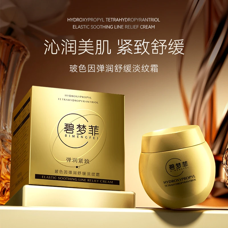 【丽丽补贴】碧梦菲反重力金绷带抗皱面霜