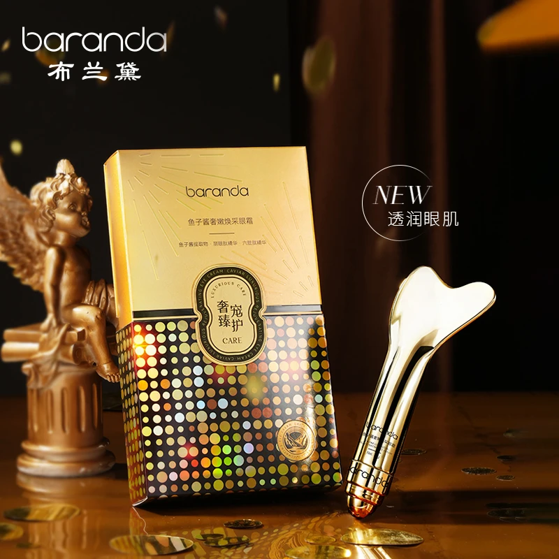 【两亲家补贴】布兰黛鱼子酱奢嫩焕采眼霜 眼纹型眼霜超修法老眼霜