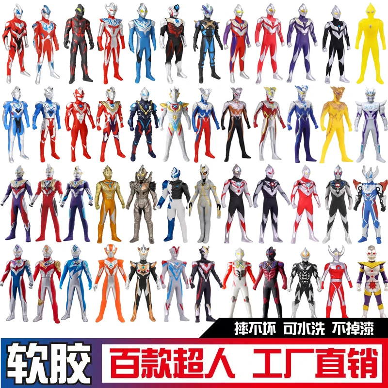 23cm奥特曼软胶人偶玩具迪迦系列泽塔全形态赛罗全套环保玩具礼物