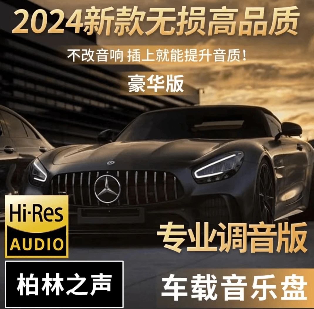 【升级款】不改原车喇叭提升音质不挑车型DTS7.1立体环绕声道