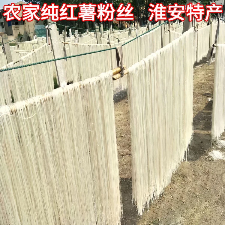 严选正宗优质纯红薯粉条1斤1袋精装手工山芋地瓜粉丝劲道农家特产