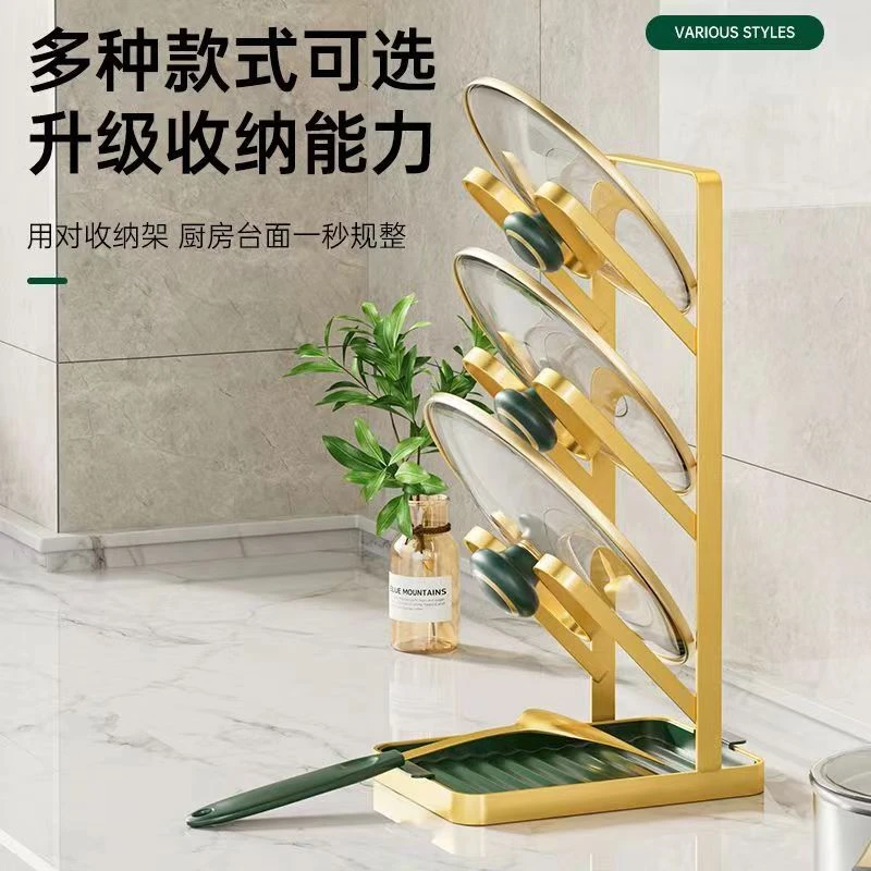 joxmoD厨房置物架多层收纳架锅盖架放菜板多功能家用沥水架免打孔