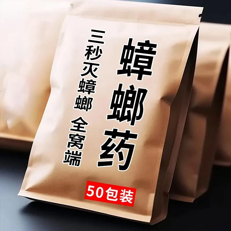 全灭强效杀蟑螂药全窝端家用厨房室内蟑螂克星非无毒驱虫灭粉