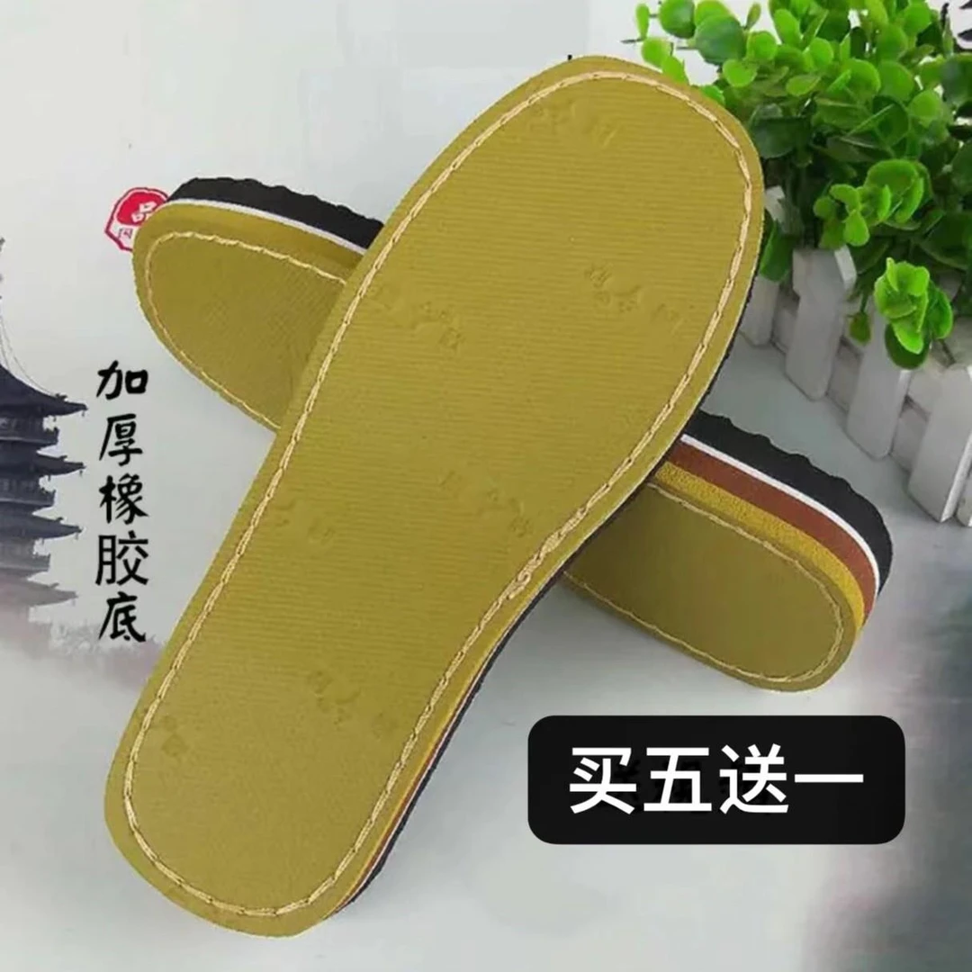 腾欣鞋底手工毛线棉鞋底防滑耐磨橡胶底钩拖鞋鞋底好看设计