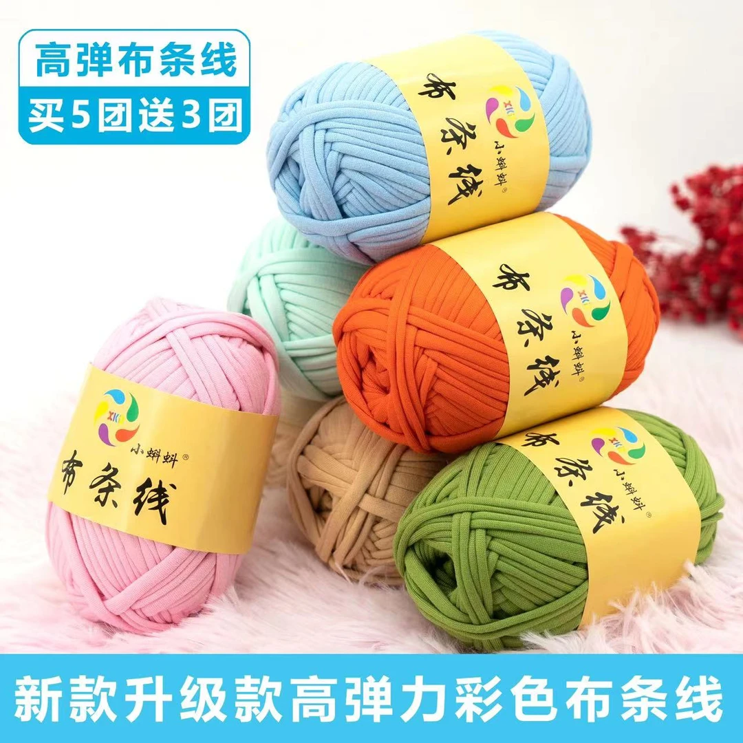 【拍5送3不送工具】小蝌蚪布条线新款高弹力纯色布条手工编织拖鞋