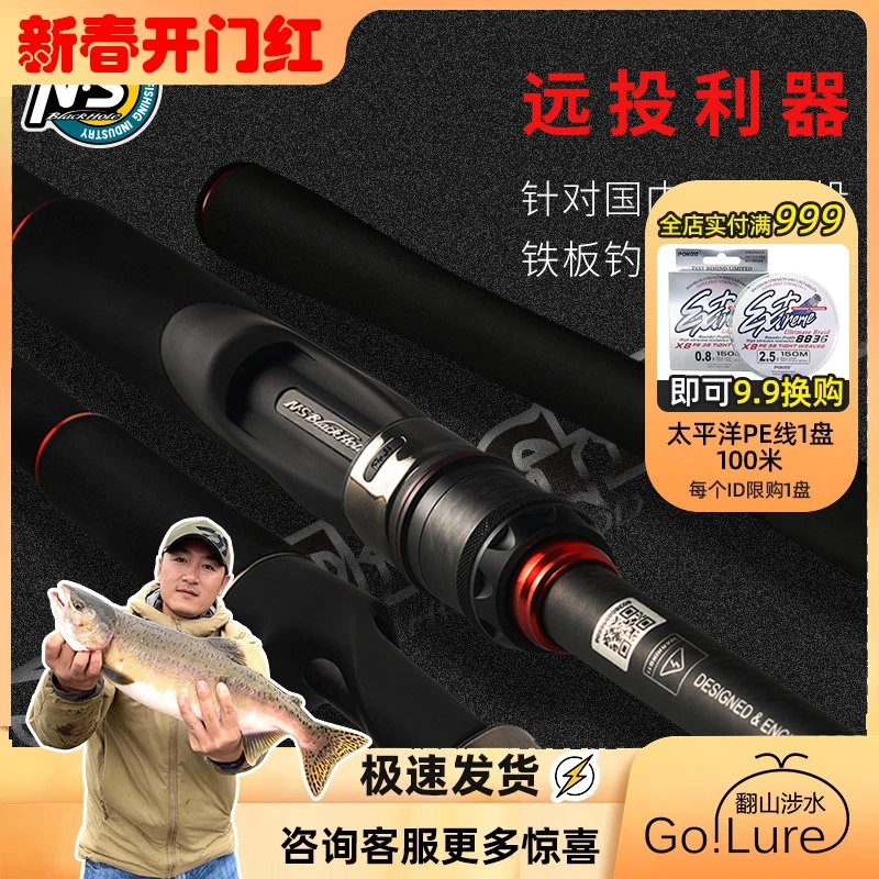 NS新复仇者路亚竿美杜莎淡海水泛用远投路亚竿翘嘴鲈鱼杆黑坑虫竿