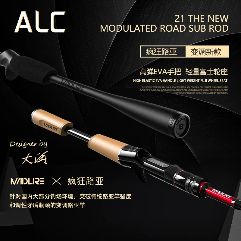 新款ALC疯狂路亚mini变调路亚竿linght溪流路亚竿MINI+鳜鱼鲈鱼竿