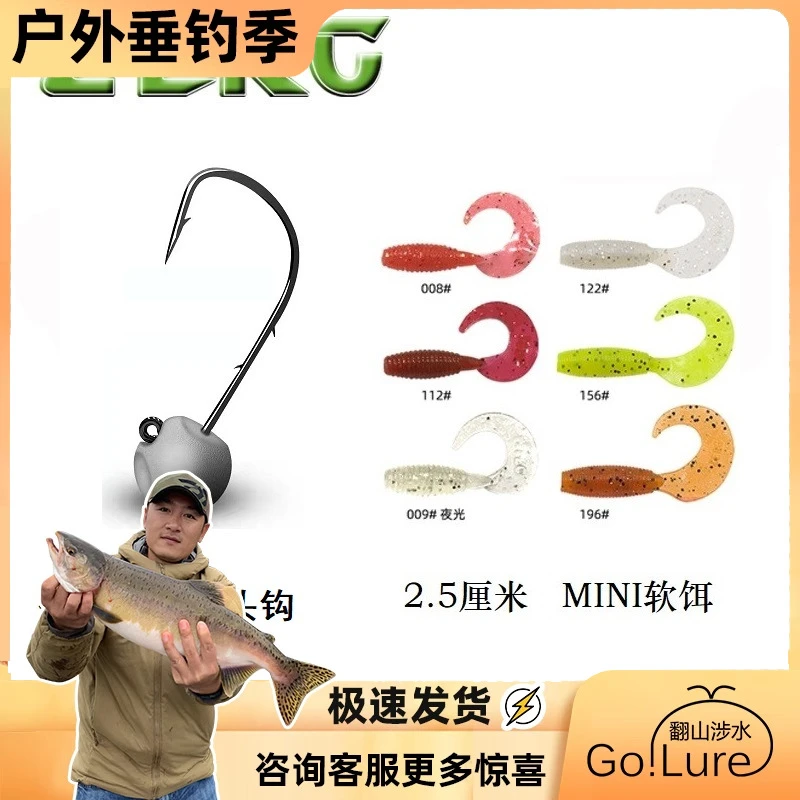 虫族mini迷你软饵铅头钩微物根钓路亚超小卷尾软虫小马口翘嘴专用
