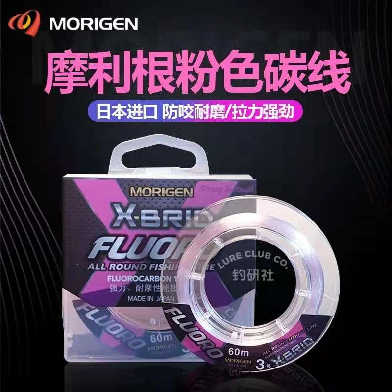 日本进口MORIGEN摩利根碳线路亚碳素主线子线路亚前导线鱼线50米