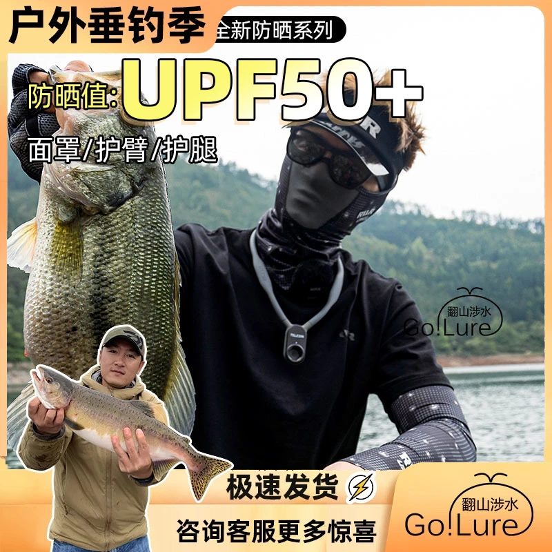 RVVR夏季冰丝防晒面罩护臂护腿防晒衣路亚手套透气速干防紫外线