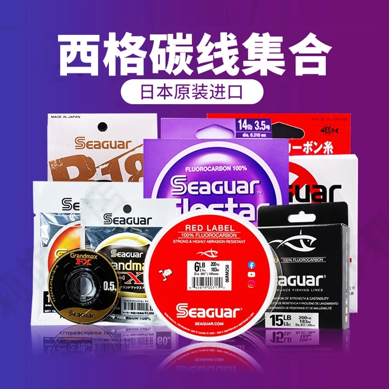 新款西格之星50周年碳线白标红标银标黄标黑标路亚前导线氟碳子线