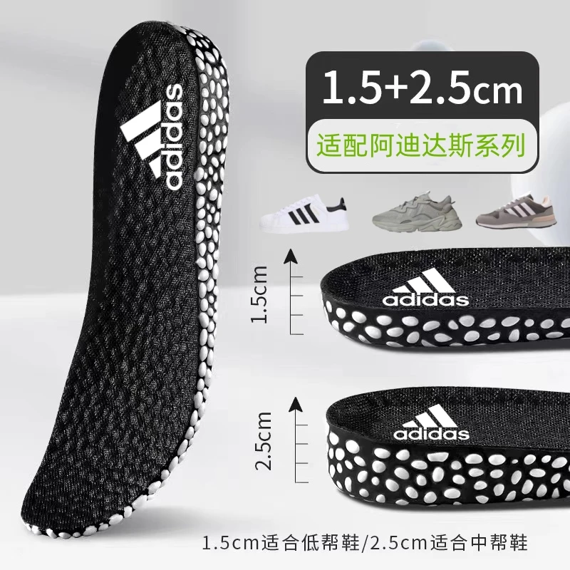 适配阿迪男女超软增高鞋垫3A级抗菌防臭舒适透气高弹吸汗真爆米花
