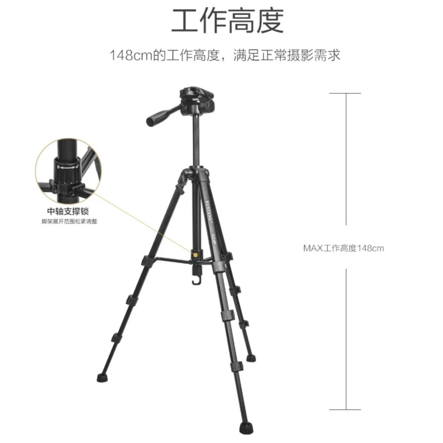 云腾668便携三角架手机竖屏俯拍视频直播自拍照相机轻阻尼三脚架