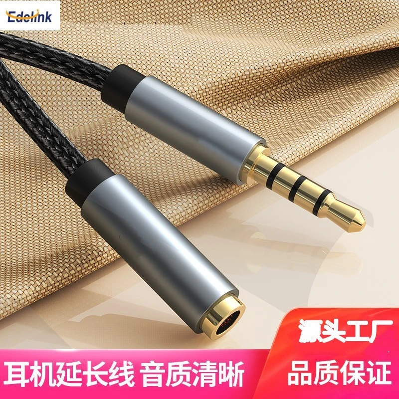 Edehnk音频线3.5公对母延长线声卡安卓通用唛克风听歌录音有线