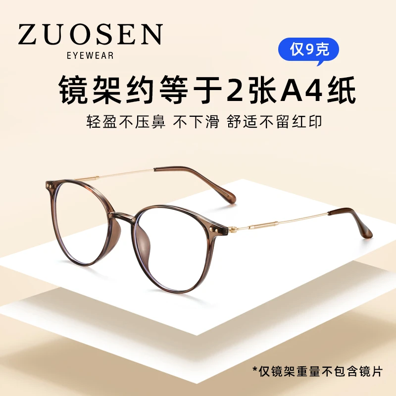 【防蓝光 护目 老花镜】 看近专用冷茶色超轻韧不压鼻高清老花镜