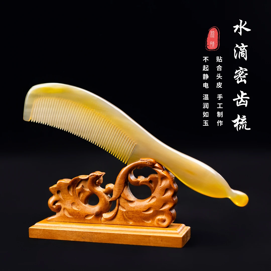 水滴密齿按摩手柄梳高端牛角梳