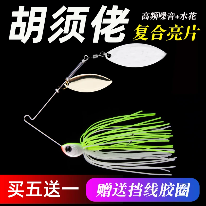 复合亮片胡须佬路亚假饵旋转噪音淡水海钓翘嘴鲶鱼黑鱼桂狗鲈鱼饵