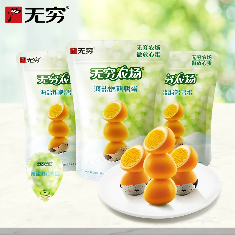 【蛋类零食】无穷年海盐/虎皮/蜂蜜鹌鹑蛋*3自建农场解馋小吃营养