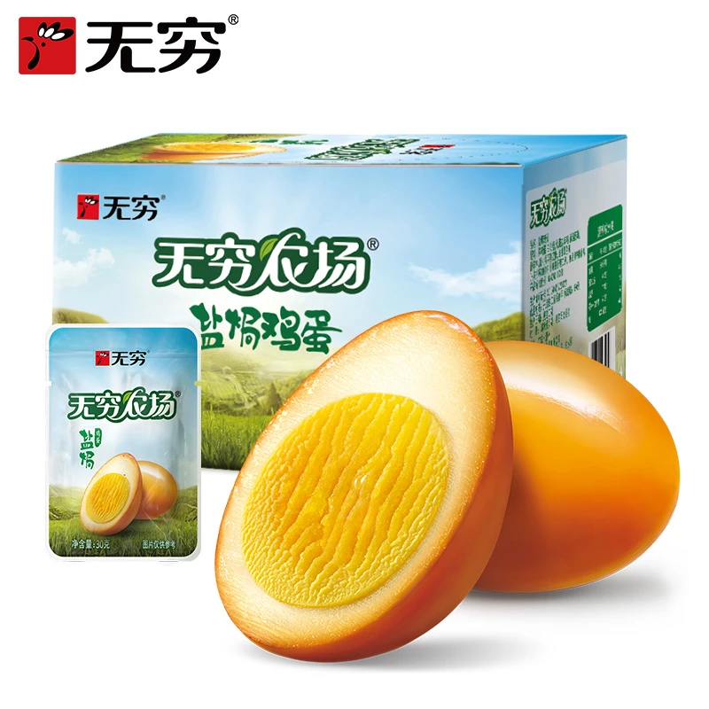【蛋类零食】无穷盐焗/爱辣鸡蛋盒装自建农场天然有蛋香优选营养