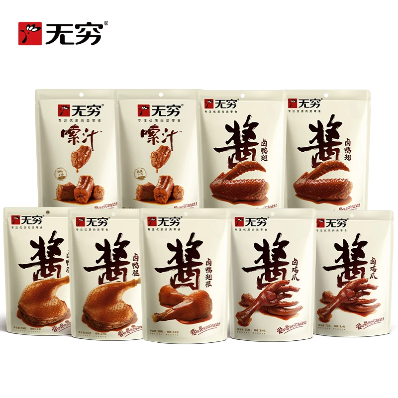 【旗舰店专属】无穷年酱卤系列674g解馋办公室零食营养零食秘制风味