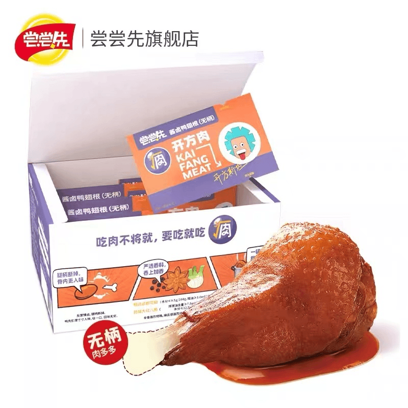 【官方旗舰店】无穷尝尝先鸭翅精选营养解馋零食好吃解馋秘制风味