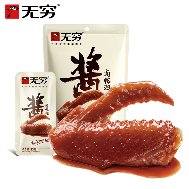 【官方旗舰店】无穷69g酱卤鸭翅*1袋解馋办公室零食美味看剧肉类