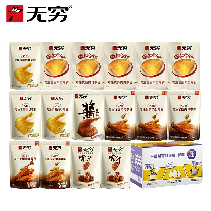 【旗舰店专属】无穷超值礼包晚上解馋营养办公室零食盐焗休闲零食