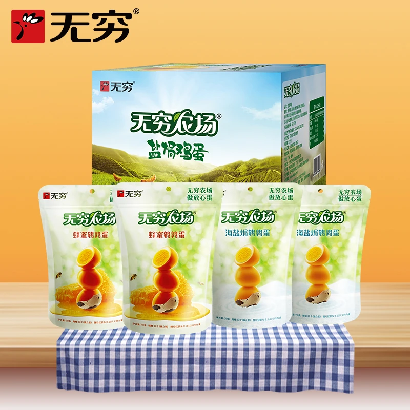 【小飞盒专属】无穷特惠出行好物766g无穷出行好蛋组合惊喜套组