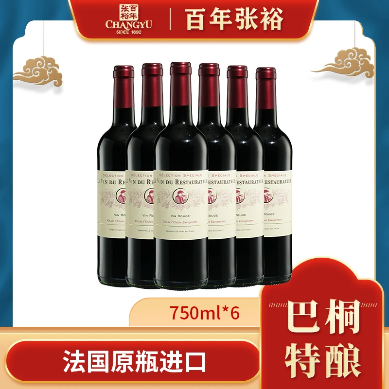 张裕官方 巴桐特酿干红葡萄酒 13度 750ml 法国原瓶进口红色果味